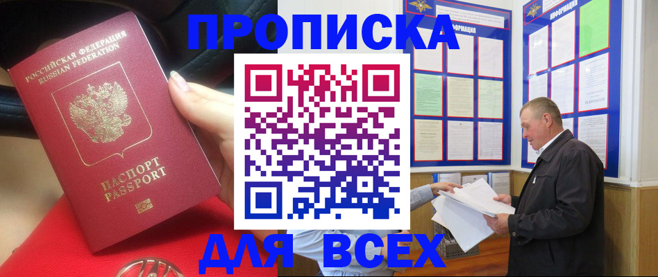 временная регистрация надежно в Юрьев-Польском