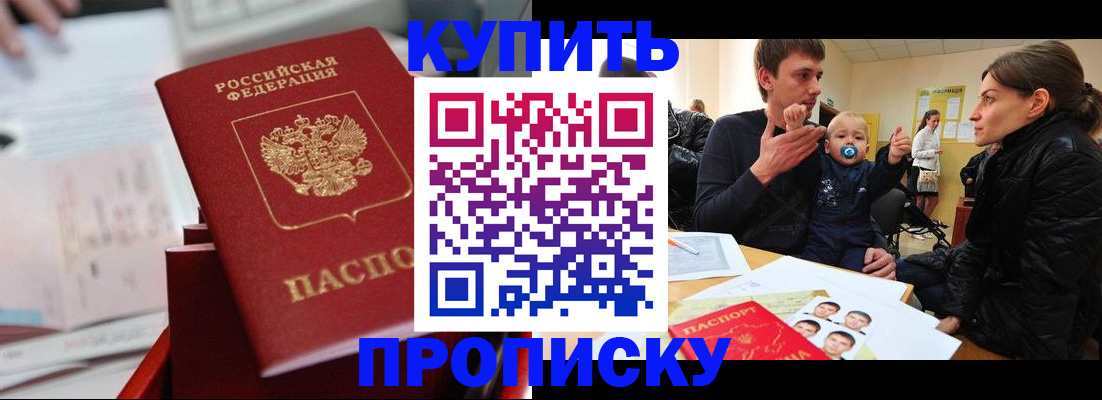 прописка штамп в Юрьев-Польском