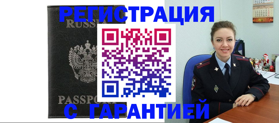 прописка 2025 в Юрьев-Польском