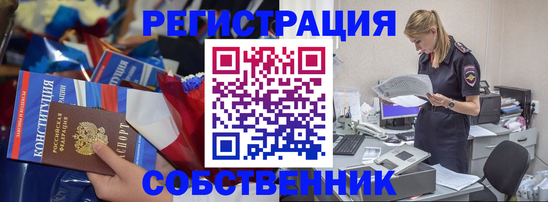 прописка ребенка в Юрьев-Польском